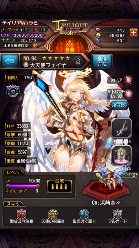 Screenshot_2015-11-13-16-16-58