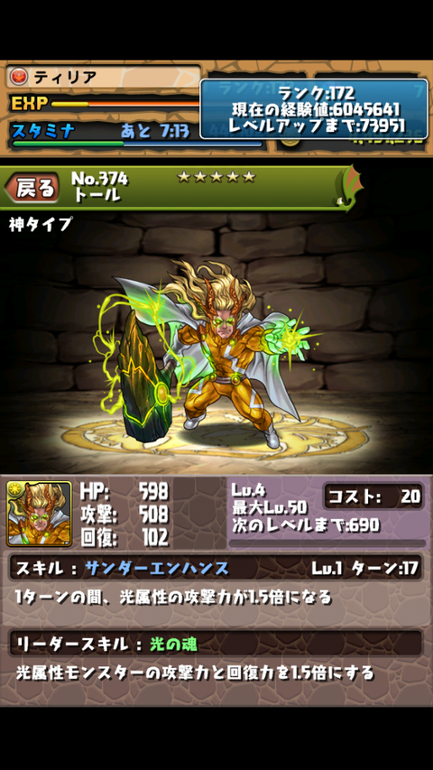 Screenshot_2013-01-16-20-14-59