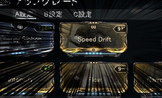 【WARFRAME】Speed Driftほんときつかった…