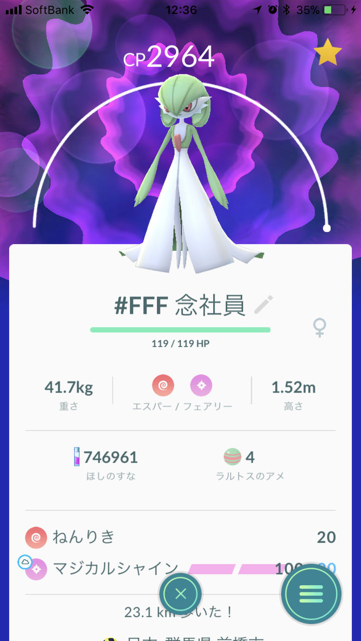 ポケモンgo サーナイトを6体揃えてレイドすると変態呼ばわりされる件 ポケモンgoちょいまとめ