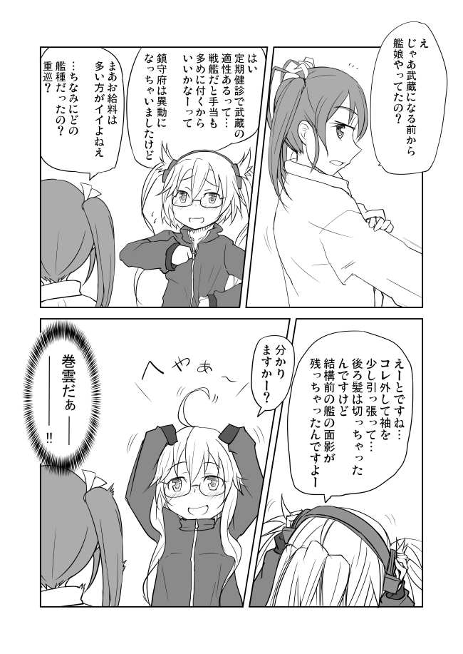 艦隊これくしょん～艦これ～ part149 [無断転載禁止]©bbspink.com	->画像>1051枚 