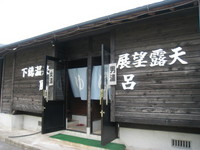 下鶴荘4