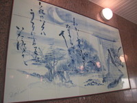 平山5