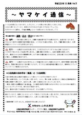 yamakei11