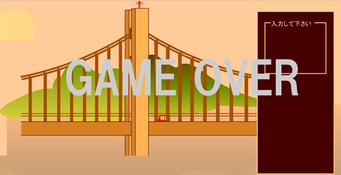 【負けると】愛媛県庁公式タイピングゲームがガチ鬼畜すぎるwww【突き落とされる】