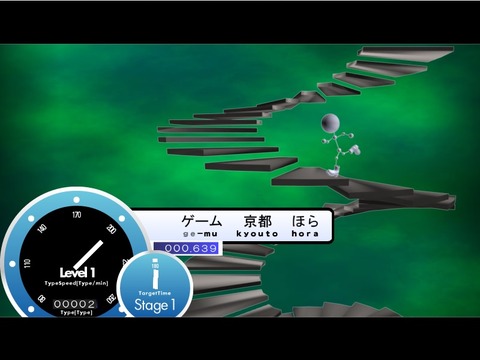 爽快にタイピングできるTypingTowerが結構イケてるって話。