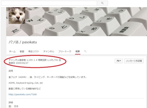 病み付きになる!!パソ活さんのYoutubeタイピング動画から目が離せない!!