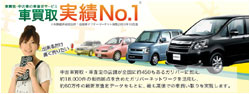 中古車＜無料＞買取査定『ガリバー』