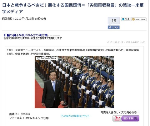 外交辞令」の関連記事｜zenbackキーワーズ
