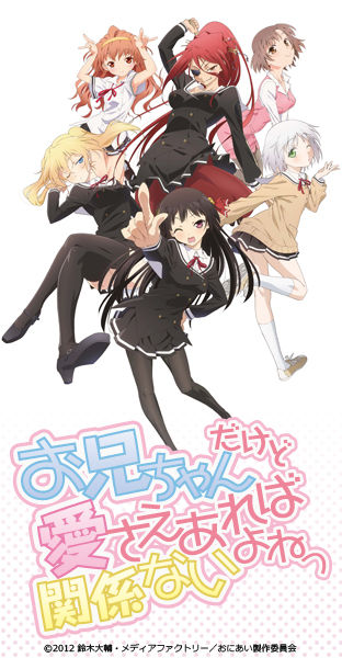 3cebae7c [Fall 2012] Onii chan Dakedo Ai sae Areba Kankei nai yo ne