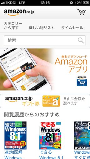amazon_iphone