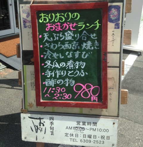 oriori