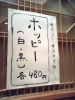20081127やる気茶屋の…
