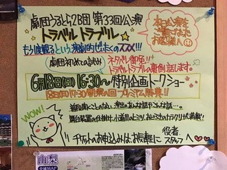トークショーご案内