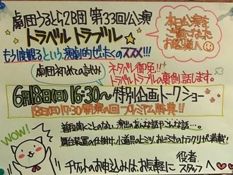 トークショー