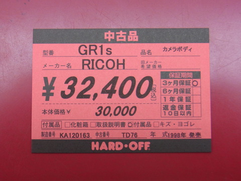 RIMG0608