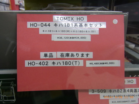 R1064117