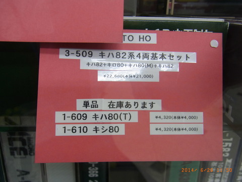 R1064118