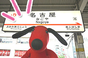 nagoya