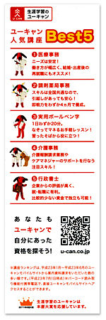 しおり裏側