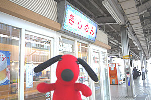 kishimen