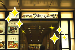 umaimon