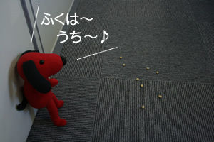 ふくはうち
