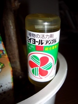 栄養剤