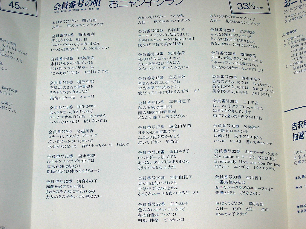 内海和子 の掲示板投稿写真＆画像
