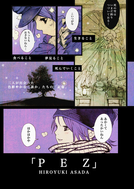PEZ予告編#2-72