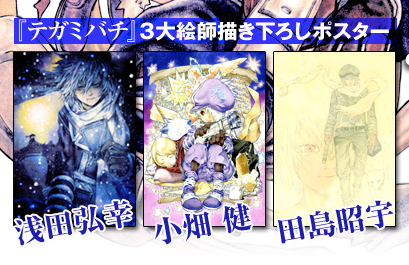 asada hiroyuki.com-mizugame