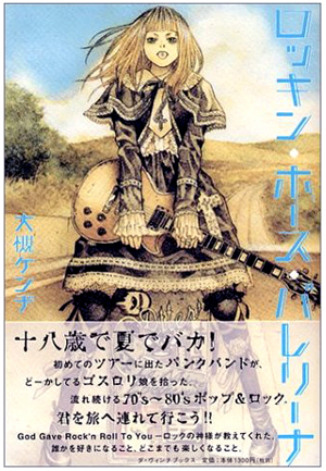 asada hiroyuki.com-rh2