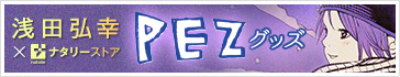 bnrM-pez