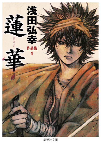 asada hiroyuki.com-ren01