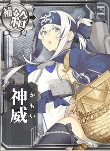 神威
