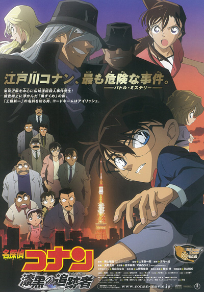 conan13