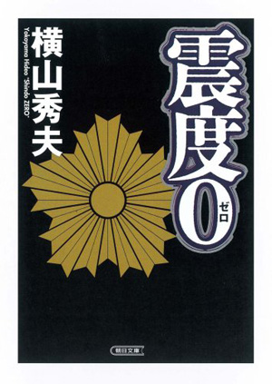 shindo0