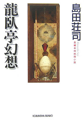 ryugatei_gensou