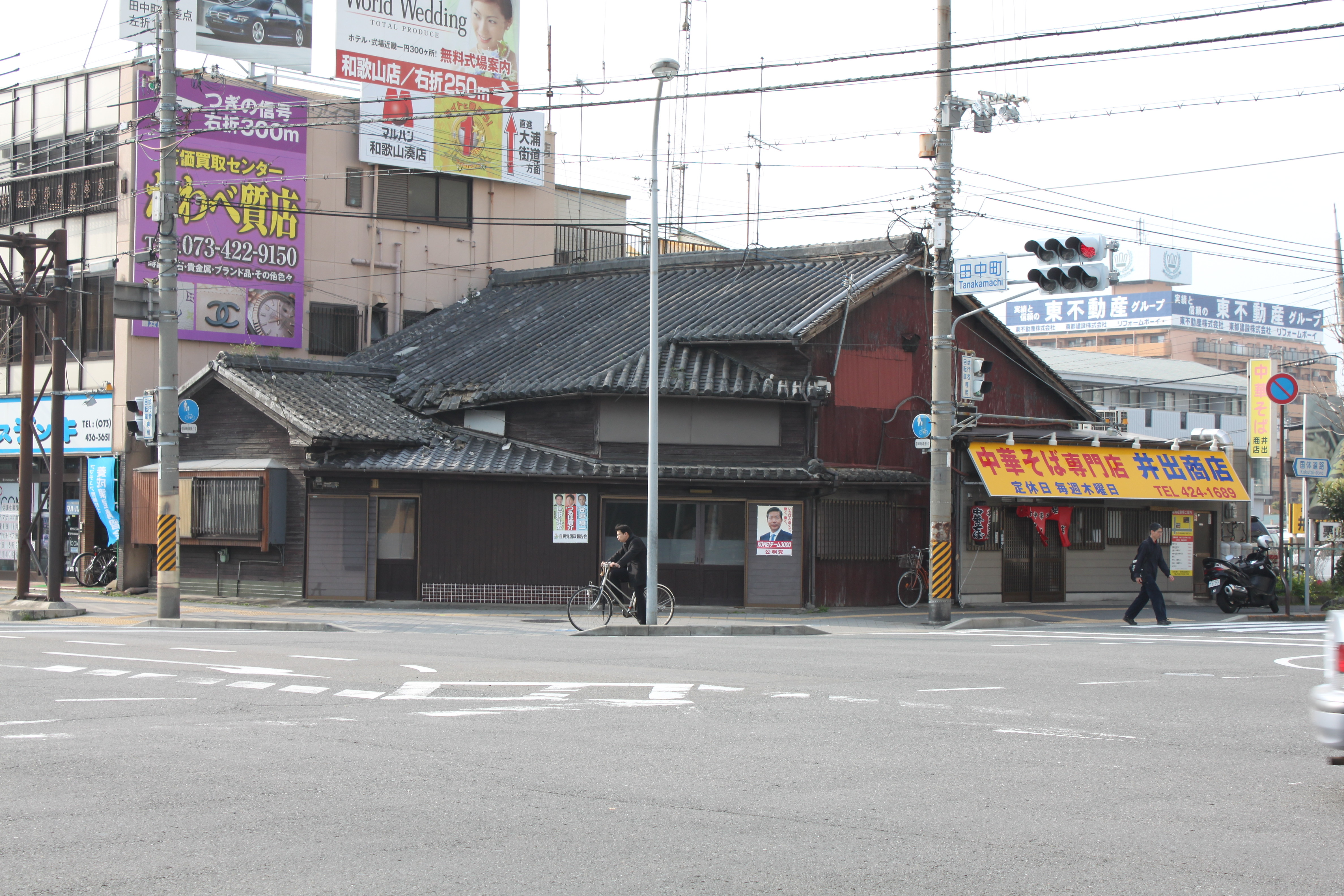 井出商店>