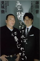 yabushita