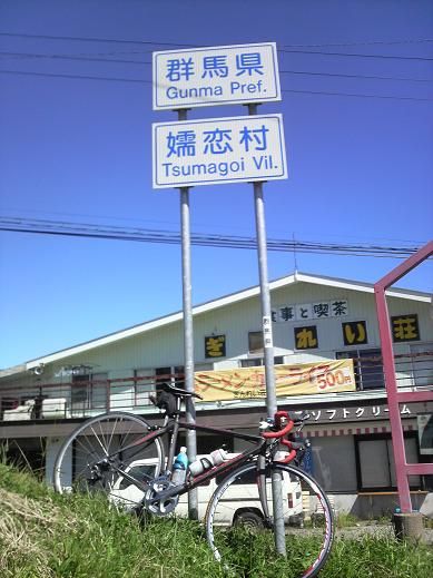 gunma