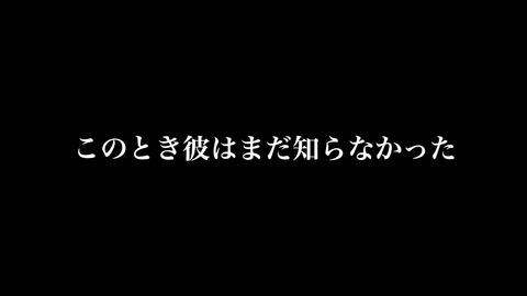 知らなかった