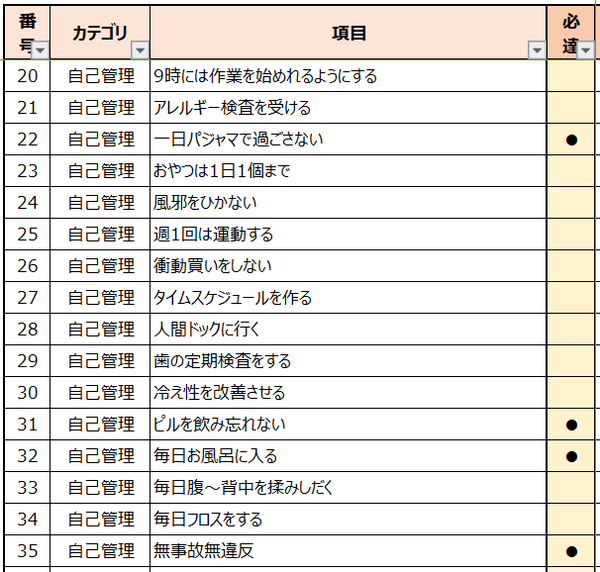2018list_2