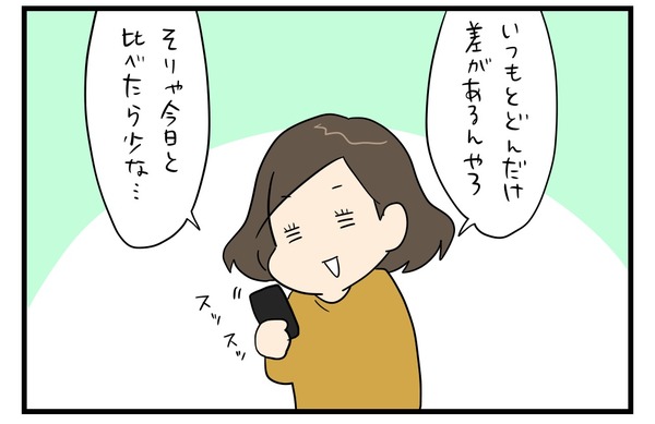 20181225_3