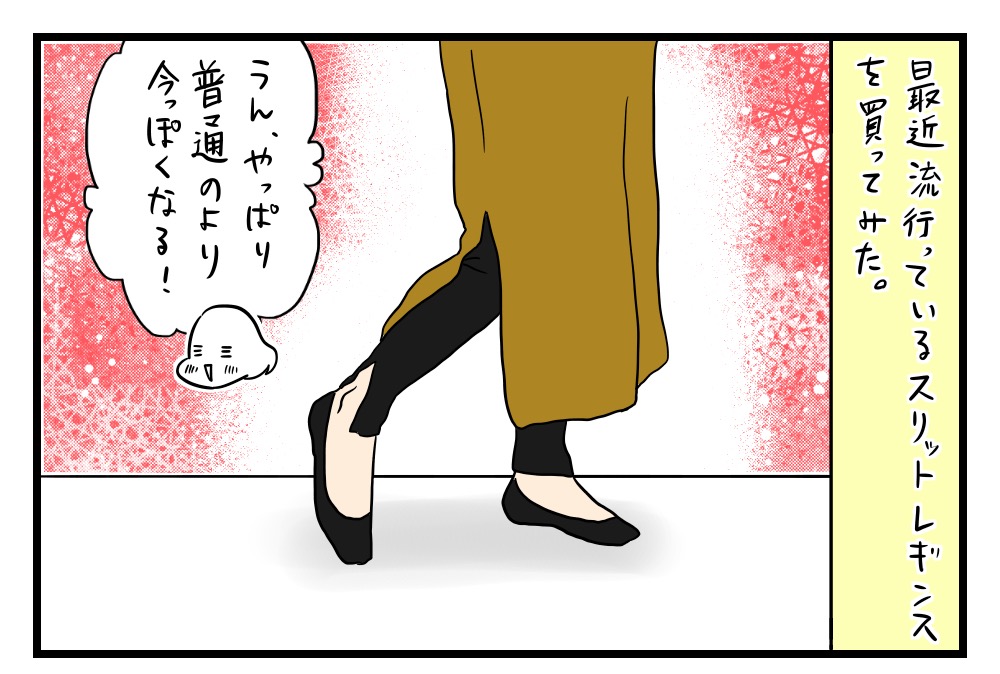 378うに目 理解してもらえないオシャレ うちのダンナがかわいすぎるっ