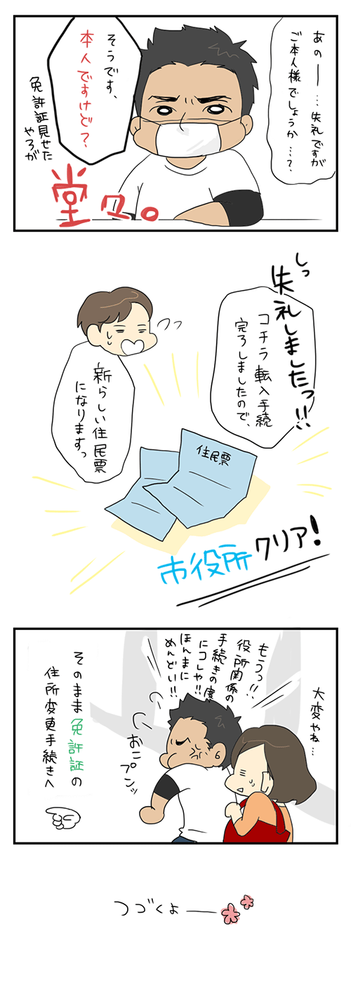 20140903_2.png