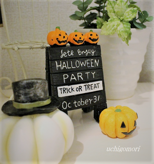 ハロウィン