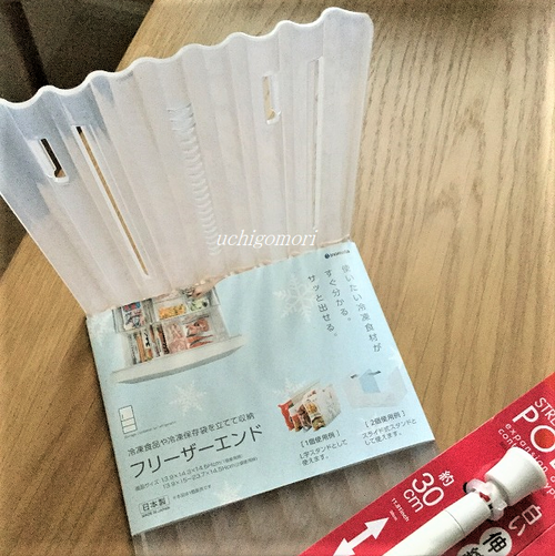 冷蔵庫