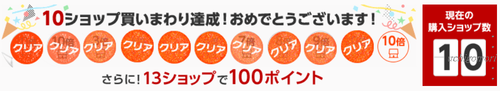 ゴール