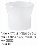 専用じょうご